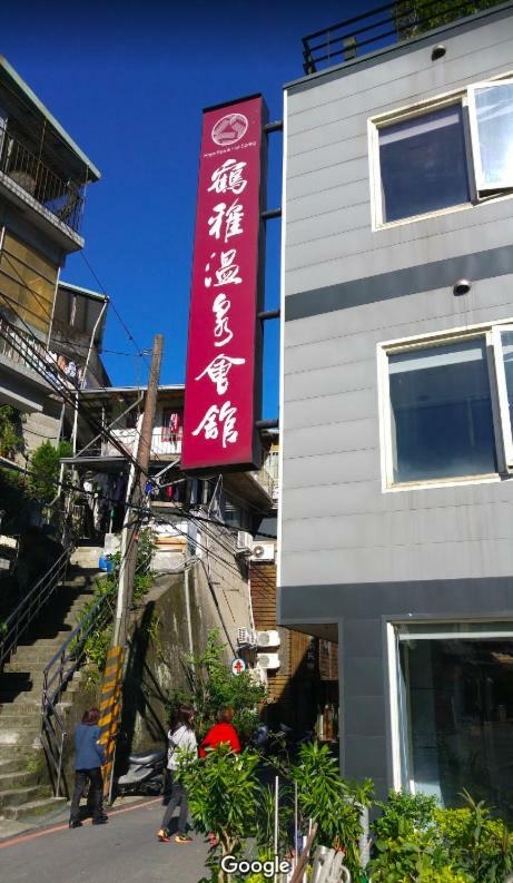 Hoya Hot Spring Inn Vulaj Kültér fotó